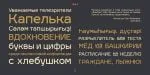 Igra Sans Font