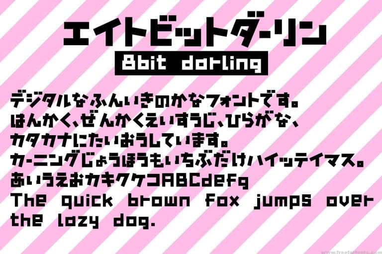 8bit darling(kana font) Free Download